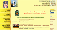 Desktop Screenshot of hram-sdr.ru