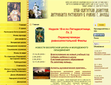 Tablet Screenshot of hram-sdr.ru